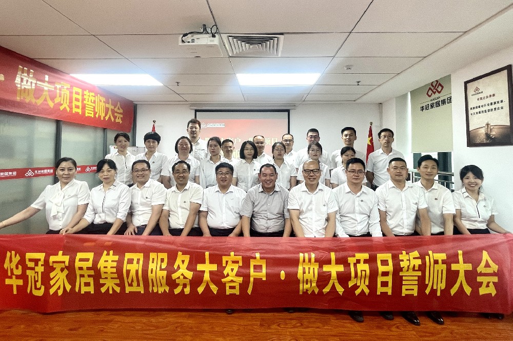 服务大客户·做大项目 PP电子集团官网家居集团全面部署工程渠路深入拓展和服务升级工作