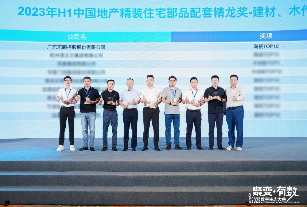 品牌沉磅荣誉｜东鹏打造陶业绿色范本，赋能美好人居建设