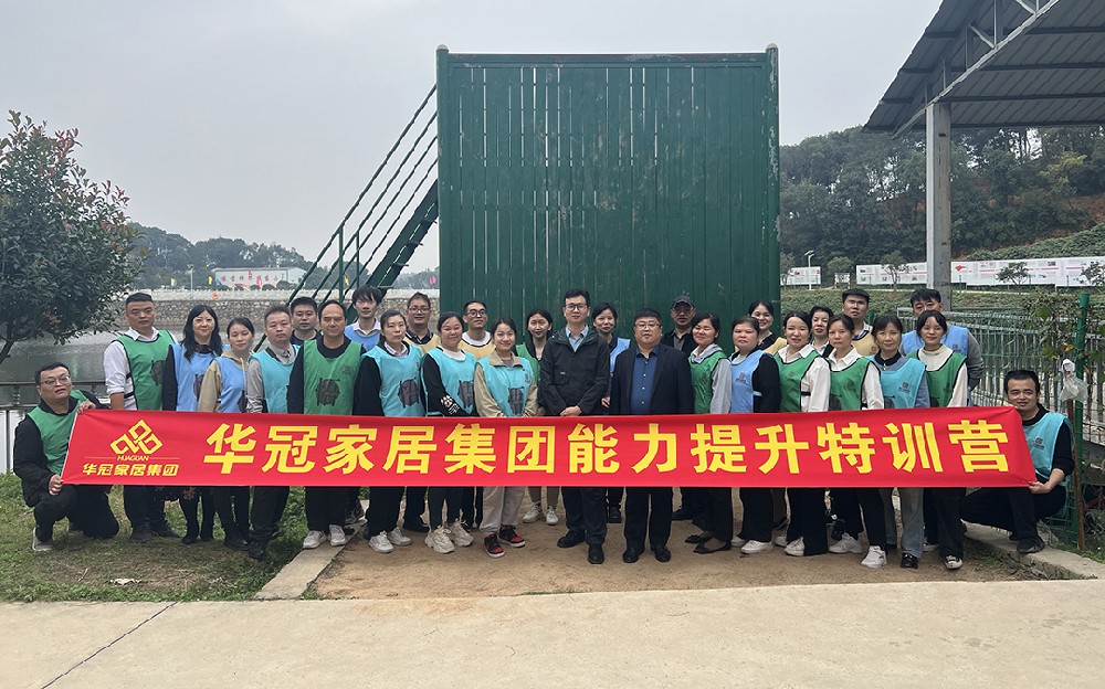 钻营卓越 拓展助妄想起航｜2023年PP电子集团官网家居集团新员工能力提升特训营