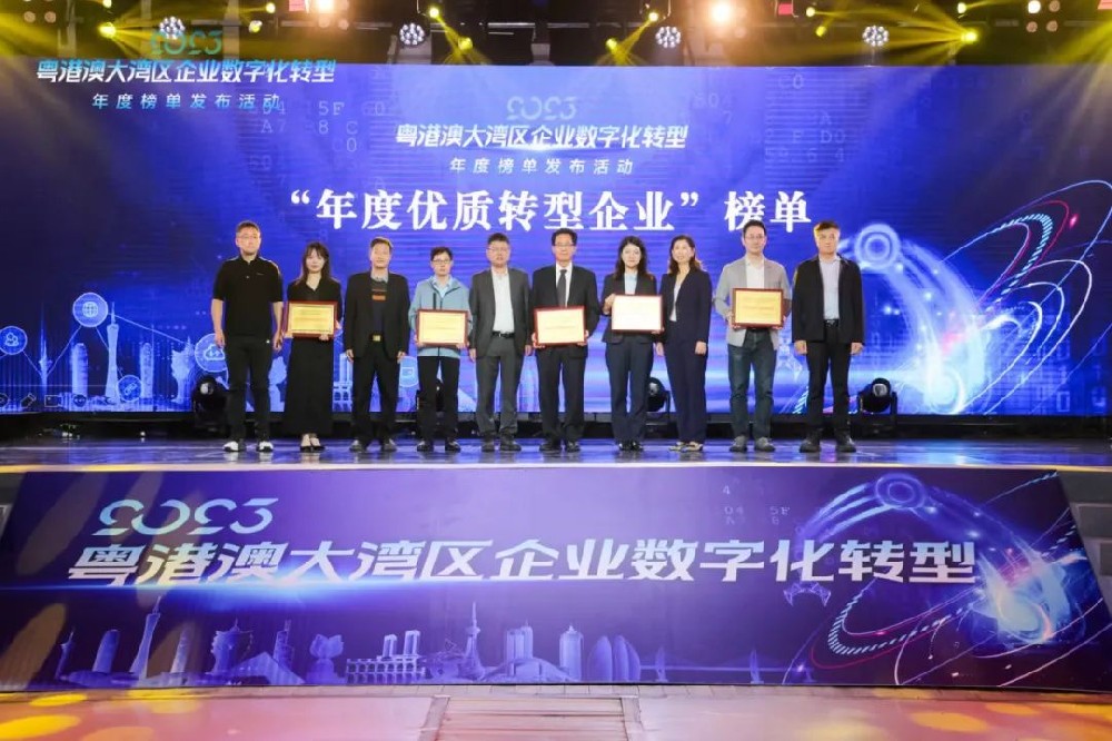 合文章牌资讯｜蒙娜丽莎获2023粤港澳大湾区数字化优质转型企业