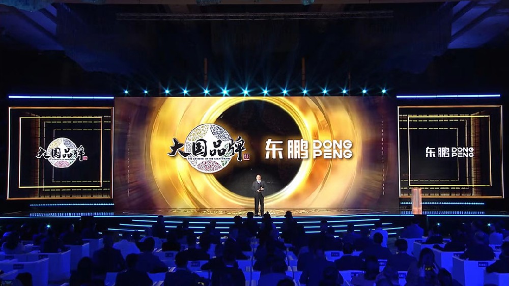 合文章牌资讯｜东鹏控股荣获大国品牌2023年度价值品牌，让世界见证中国品牌力量
