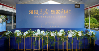 漯河乐家卫浴金陵国际家居旗舰店3月27日盛大开业