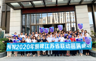 2020年8月1-31日 漯河/箭牌超等品类节江苏站